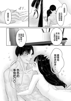 Kairali-Tei PenDD Nagisa-kun wa Ani ni Dakaretai 凪咲君想被义兄推倒 Chinese 瑞树汉化组 Digital - Page 53