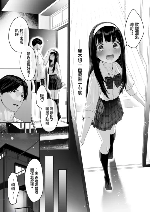 Kairali-Tei PenDD Nagisa-kun wa Ani ni Dakaretai 凪咲君想被义兄推倒 Chinese 瑞树汉化组 Digital - Page 5