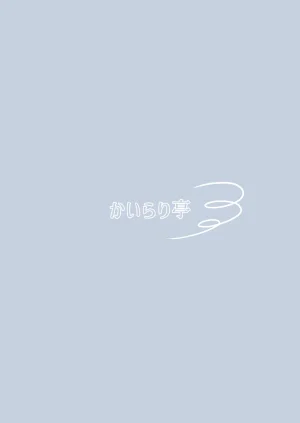 Kairali-Tei PenDD Nagisa-kun wa Ani ni Dakaretai 凪咲君想被义兄推倒 Chinese 瑞树汉化组 Digital - Page 56