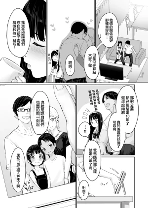 Kairali-Tei PenDD Nagisa-kun wa Ani ni Dakaretai 凪咲君想被义兄推倒 Chinese 瑞树汉化组 Digital - Page 6