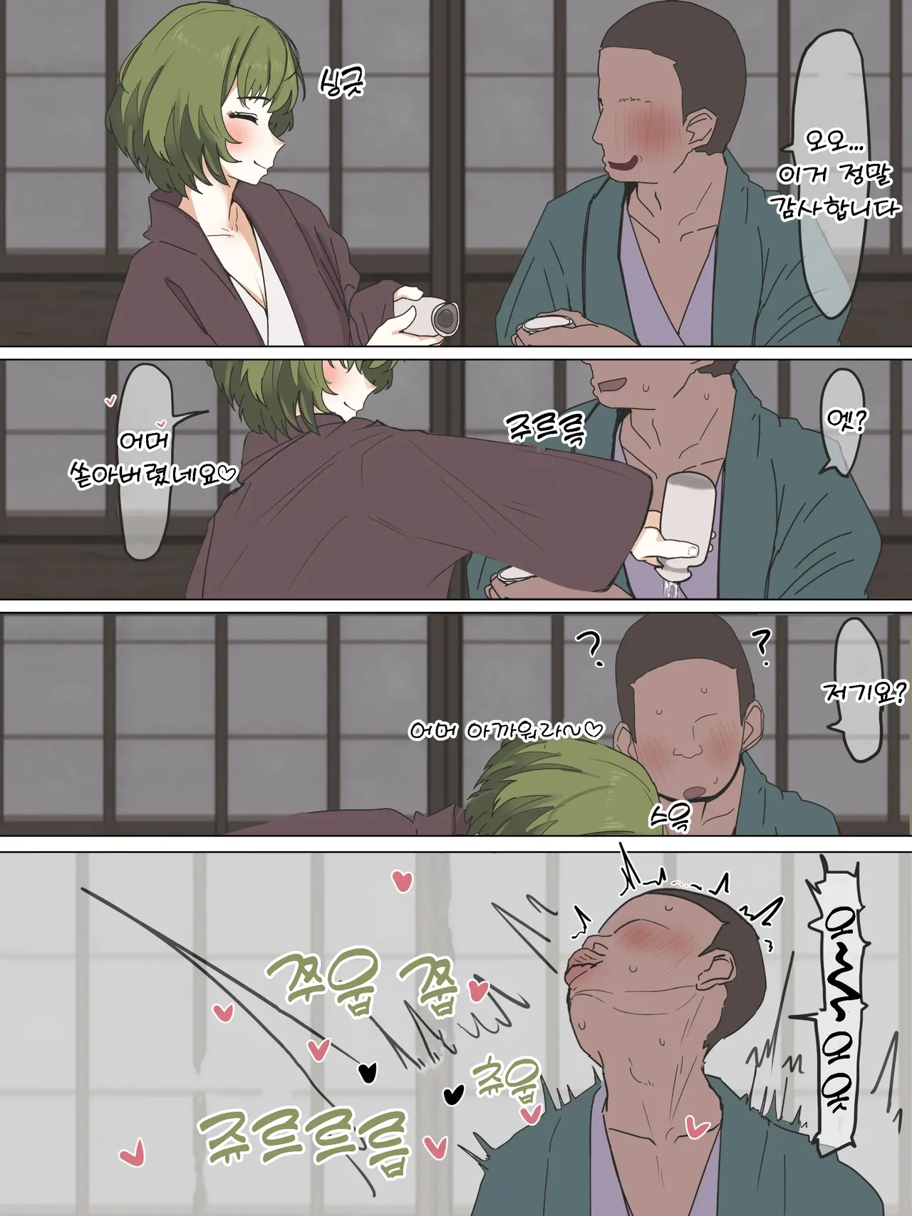 Kaisen Donburi Takagaki-san Yukizuri Pakopako no Tabi Korean - Image 4