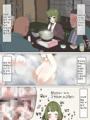 Kaisen Donburi Takagaki-san Yukizuri Pakopako no Tabi Korean Thumbnail