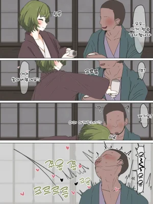 Kaisen Donburi Takagaki-san Yukizuri Pakopako no Tabi Korean - Page 4