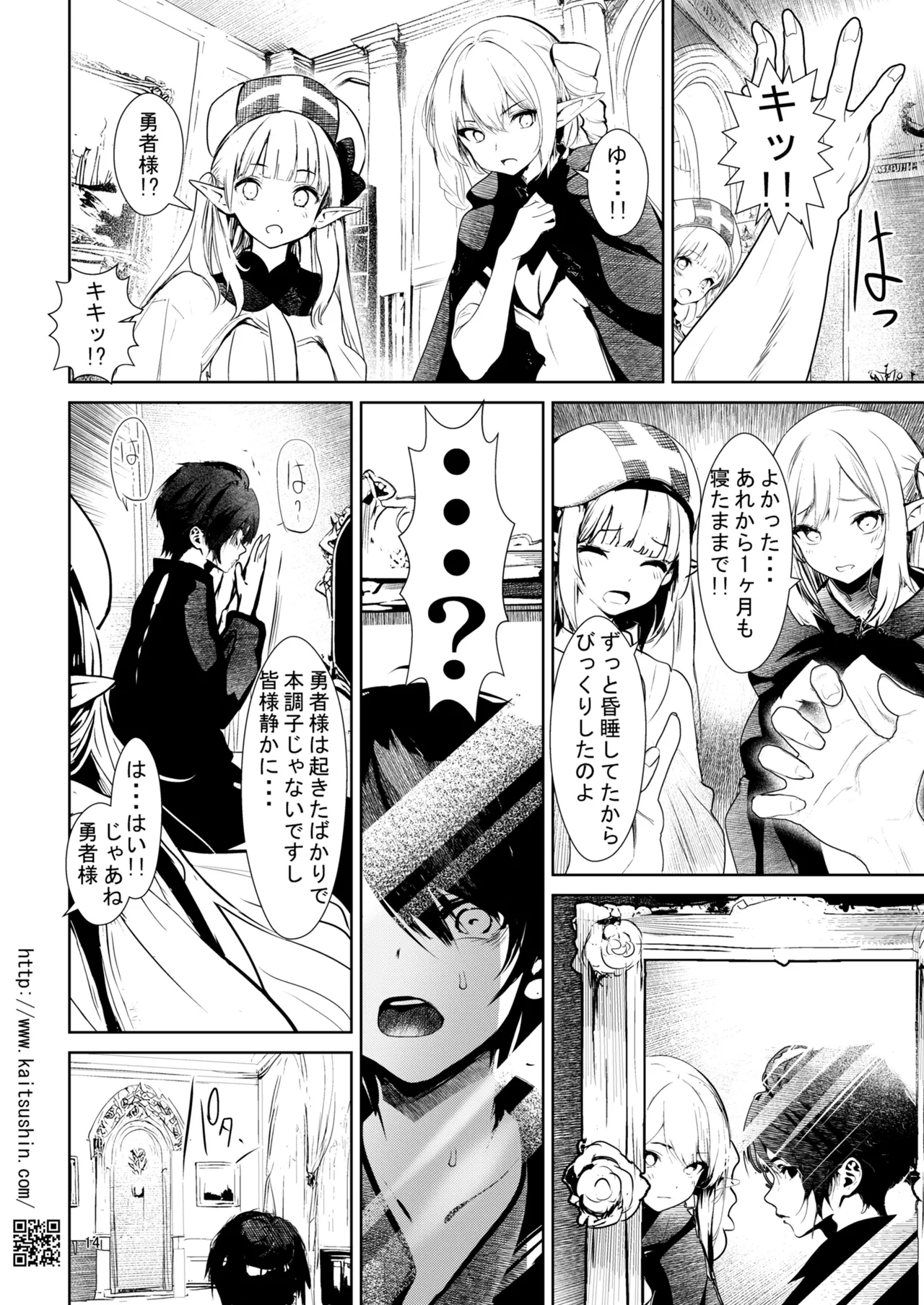 Kaitsushin Namamo Nanase Toubatsu sareta Goburin ga Erufu Paateii no Yusha ni Tensei Shitan node, Mochiron Erufu o Okashita Digital - Image 14