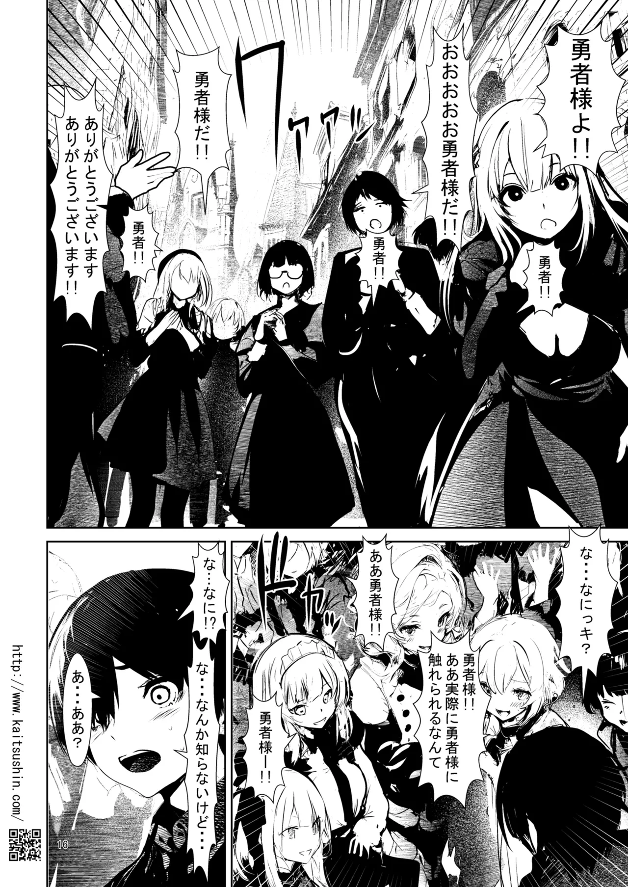 Kaitsushin Namamo Nanase Toubatsu sareta Goburin ga Erufu Paateii no Yusha ni Tensei Shitan node, Mochiron Erufu o Okashita Digital - Image 16