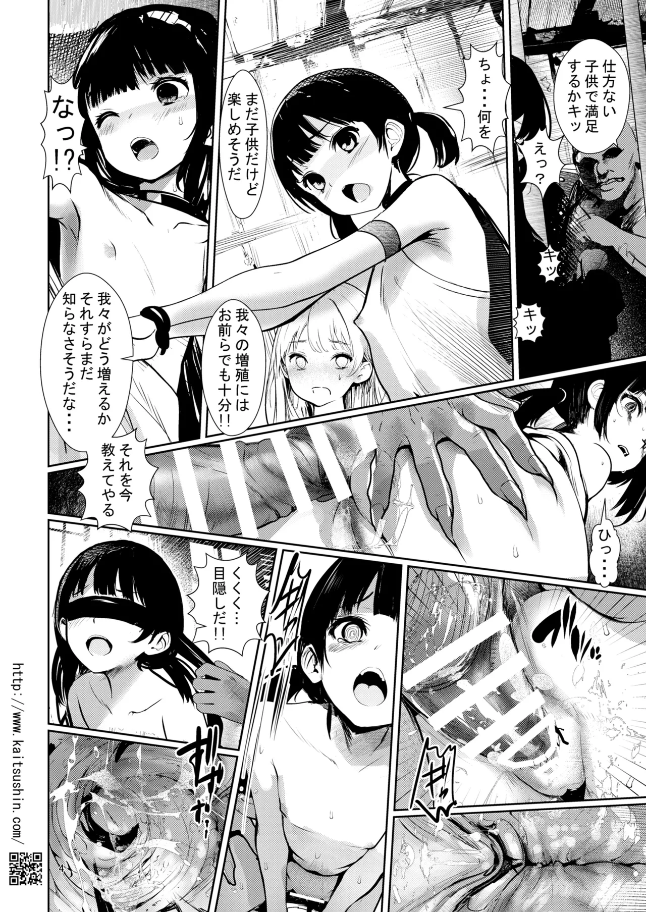 Kaitsushin Namamo Nanase Toubatsu sareta Goburin ga Erufu Paateii no Yusha ni Tensei Shitan node, Mochiron Erufu o Okashita Digital - Image 4