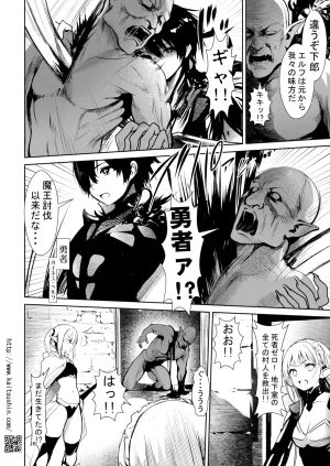 Kaitsushin Namamo Nanase Toubatsu sareta Goburin ga Erufu Paateii no Yusha ni Tensei Shitan node, Mochiron Erufu o Okashita Digital - Page 10