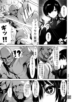 Kaitsushin Namamo Nanase Toubatsu sareta Goburin ga Erufu Paateii no Yusha ni Tensei Shitan node, Mochiron Erufu o Okashita Digital - Page 11