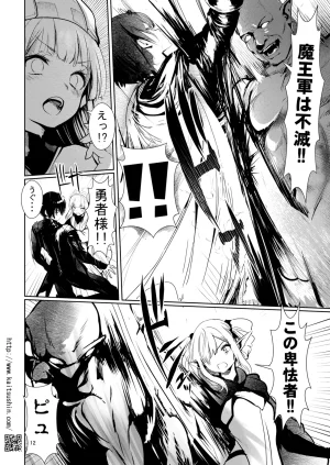 Kaitsushin Namamo Nanase Toubatsu sareta Goburin ga Erufu Paateii no Yusha ni Tensei Shitan node, Mochiron Erufu o Okashita Digital - Page 12