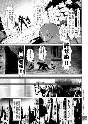 Kaitsushin Namamo Nanase Toubatsu sareta Goburin ga Erufu Paateii no Yusha ni Tensei Shitan node, Mochiron Erufu o Okashita Digital - Page 13