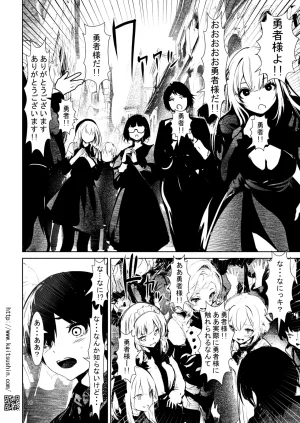 Kaitsushin Namamo Nanase Toubatsu sareta Goburin ga Erufu Paateii no Yusha ni Tensei Shitan node, Mochiron Erufu o Okashita Digital - Page 16