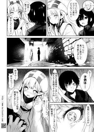 Kaitsushin Namamo Nanase Toubatsu sareta Goburin ga Erufu Paateii no Yusha ni Tensei Shitan node, Mochiron Erufu o Okashita Digital - Page 18
