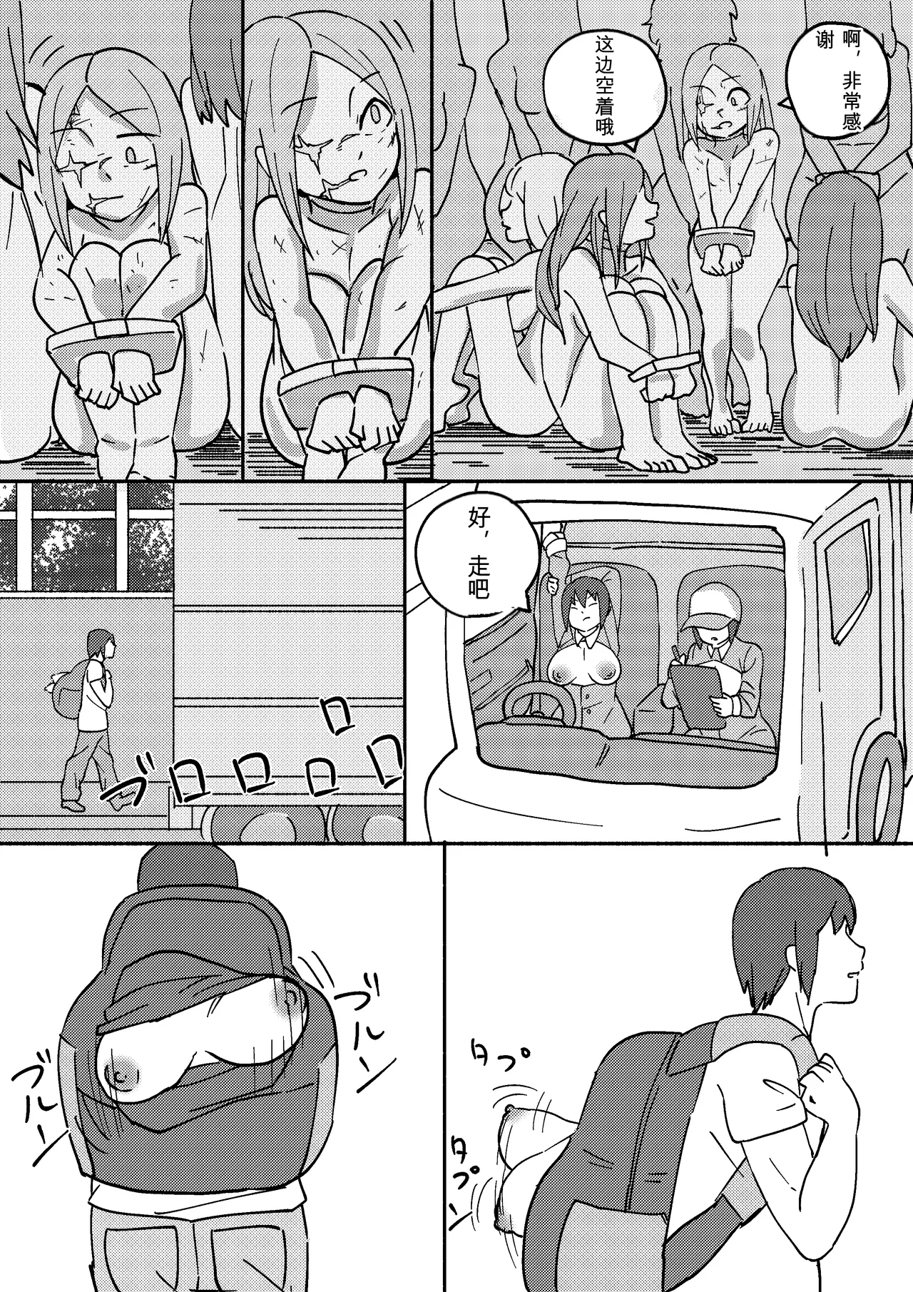 Kajikitetsu Red Tag Episode 1-12 - Image 100