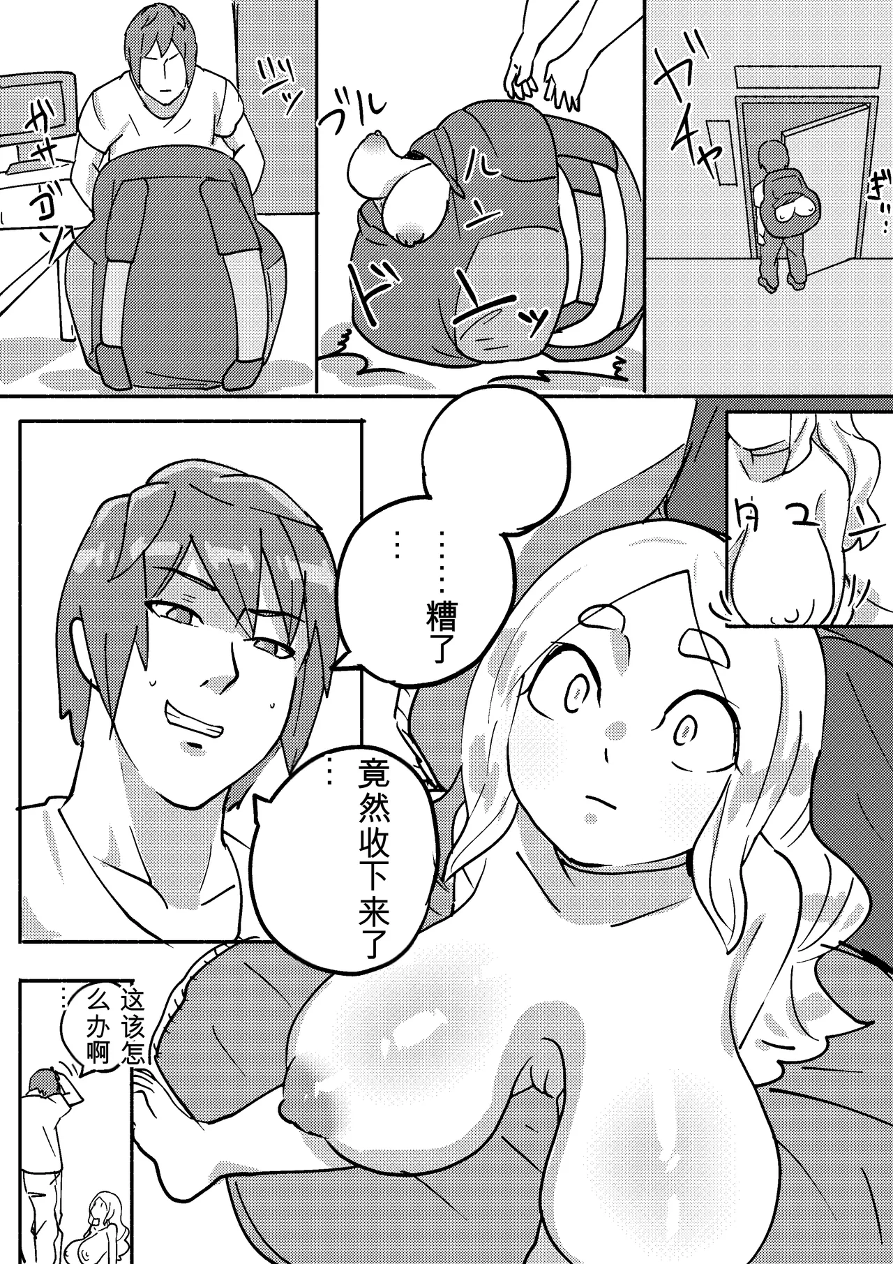 Kajikitetsu Red Tag Episode 1-12 - Image 101