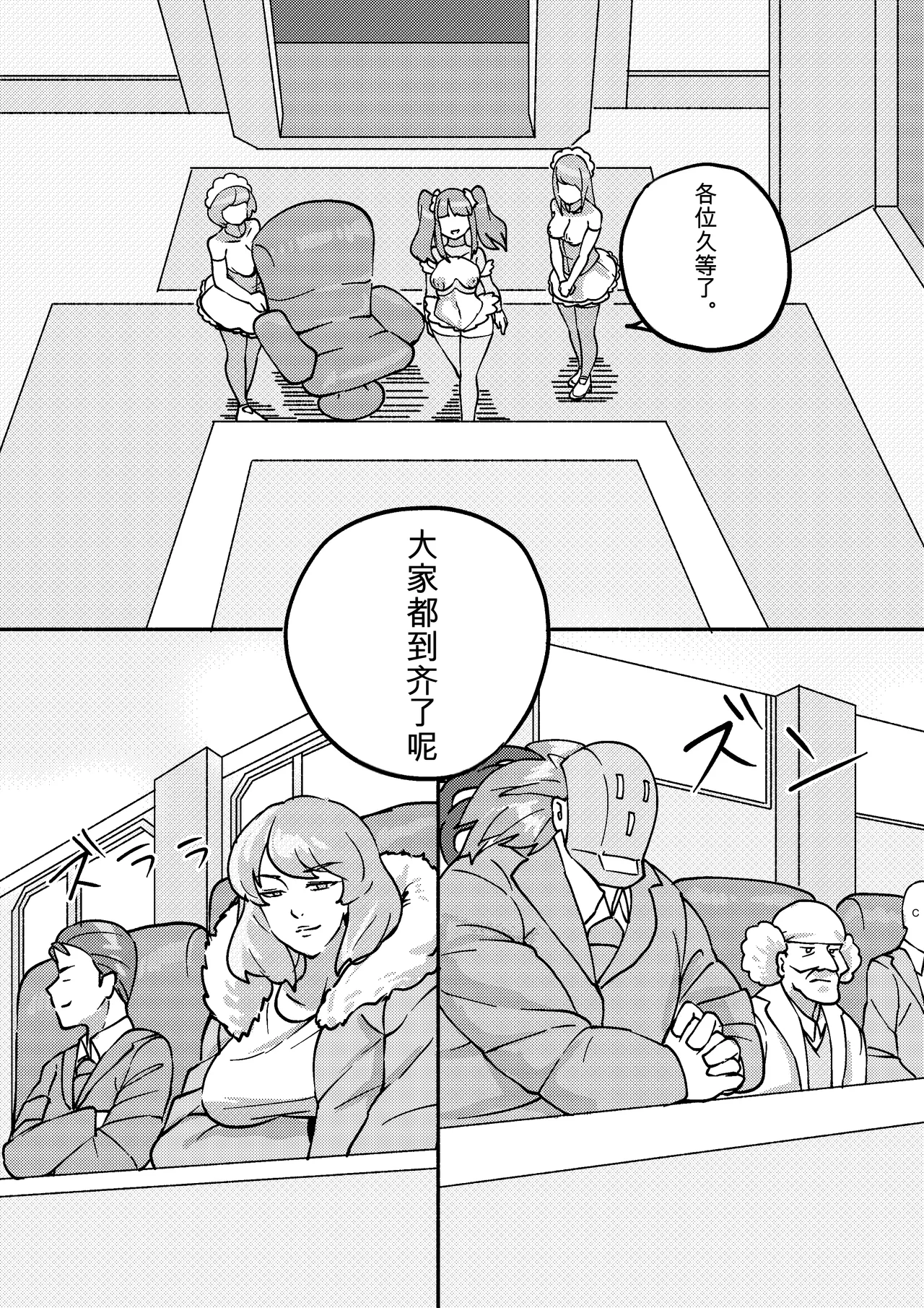 Kajikitetsu Red Tag Episode 1-12 - Image 106