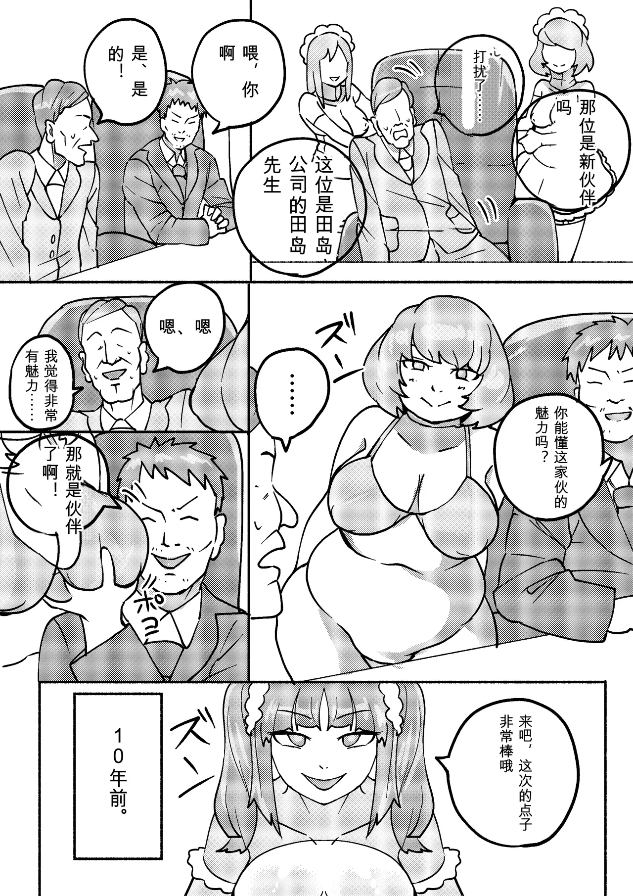 Kajikitetsu Red Tag Episode 1-12 - Image 107
