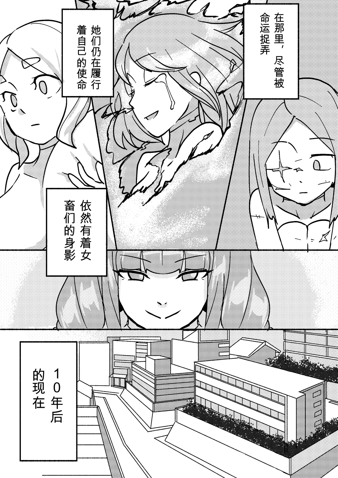 Kajikitetsu Red Tag Episode 1-12 - Image 108