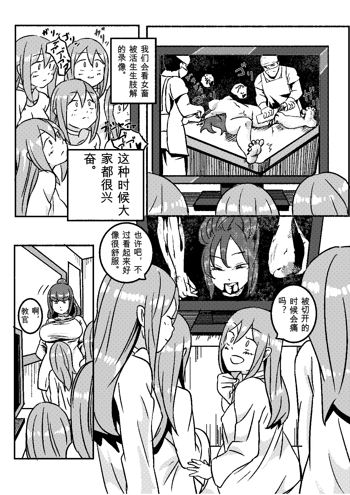 Kajikitetsu Red Tag Episode 1-12 - Image 11