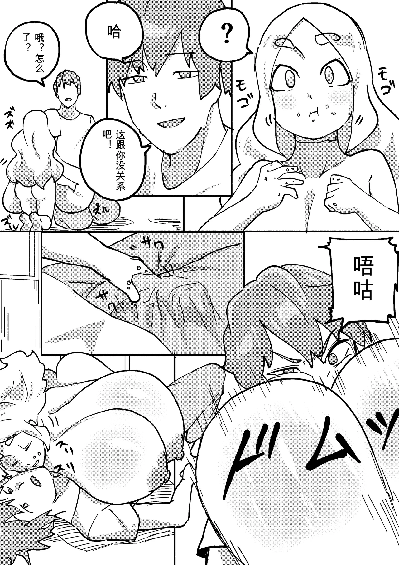 Kajikitetsu Red Tag Episode 1-12 - Image 114