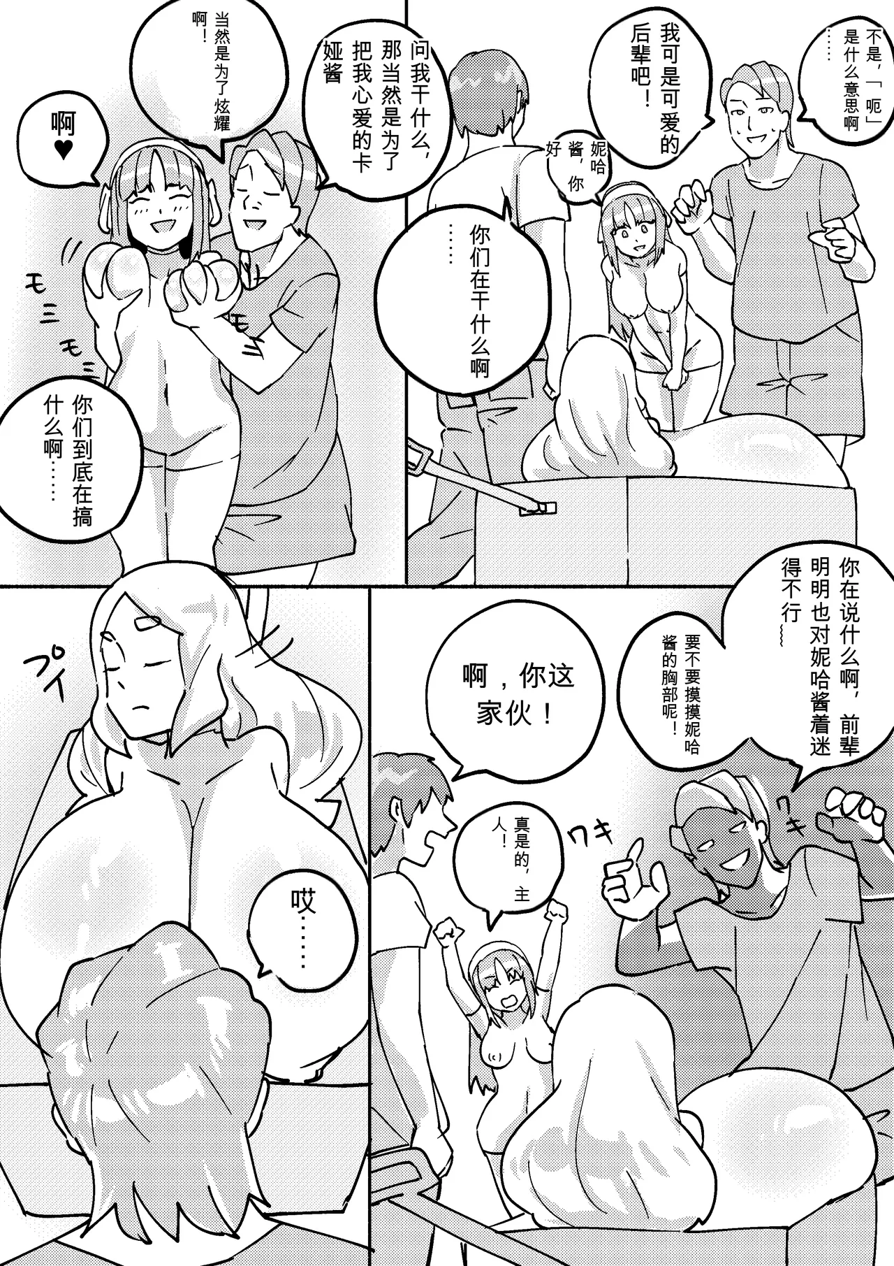 Kajikitetsu Red Tag Episode 1-12 - Image 116