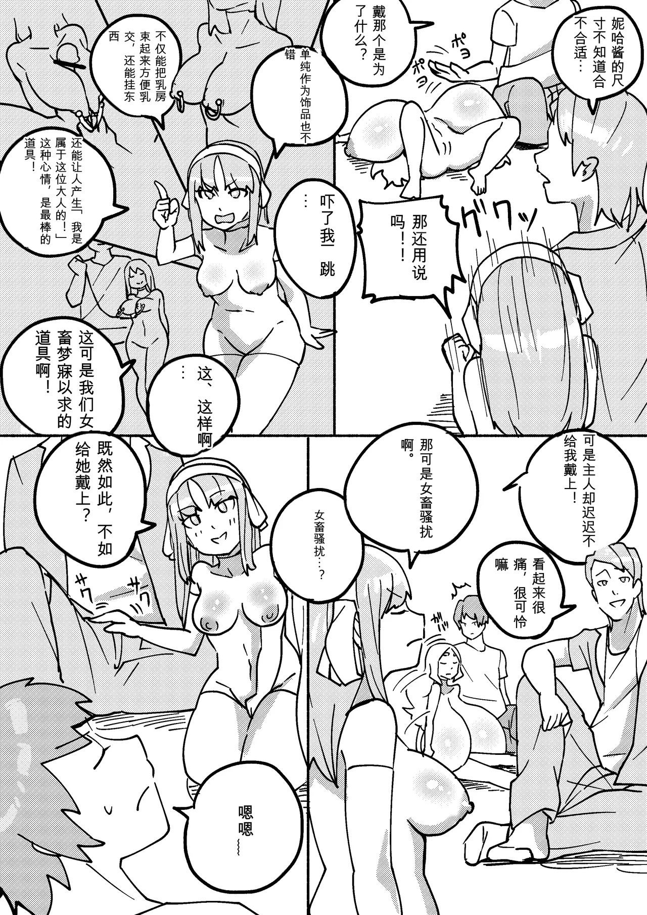 Kajikitetsu Red Tag Episode 1-12 - Image 121