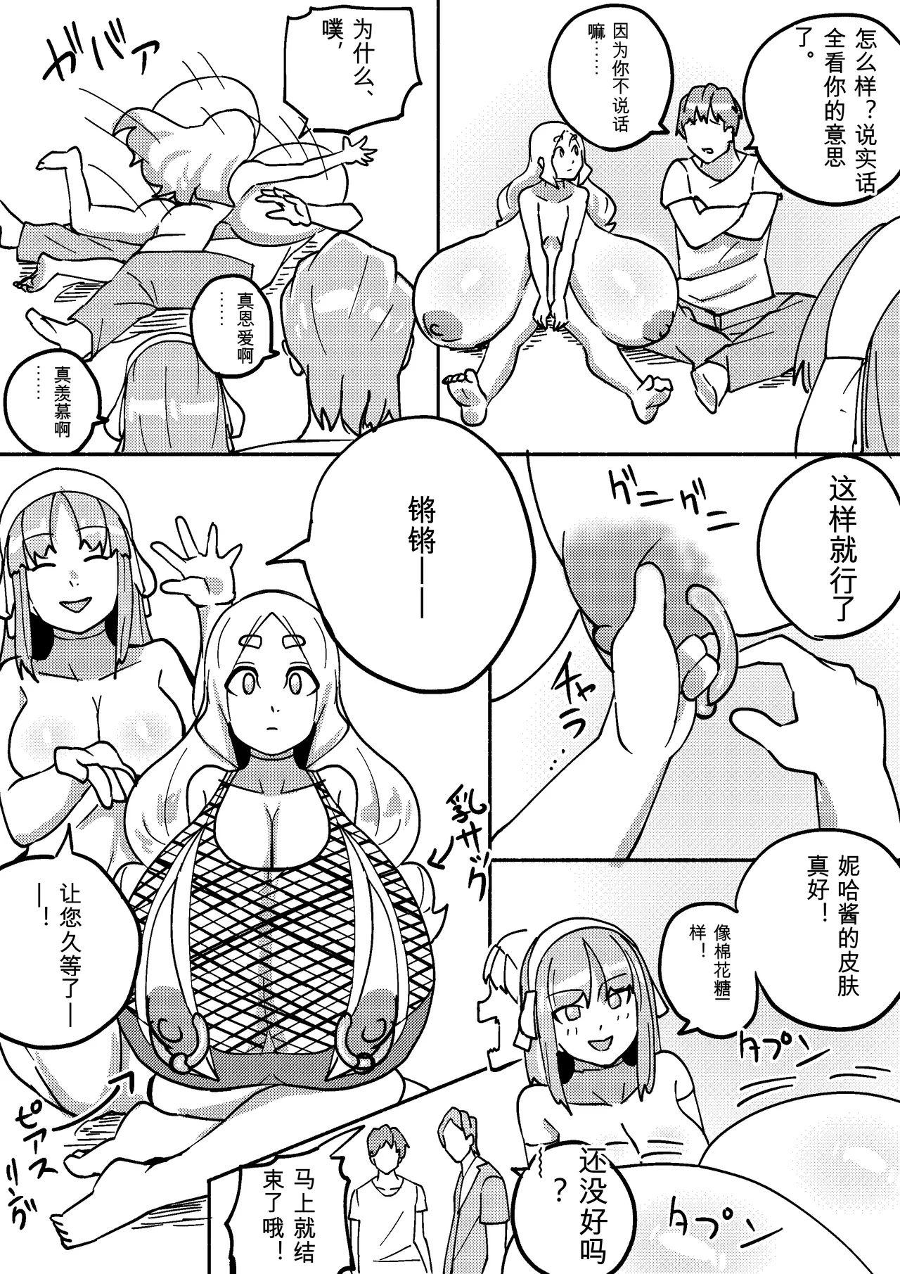 Kajikitetsu Red Tag Episode 1-12 - Image 122