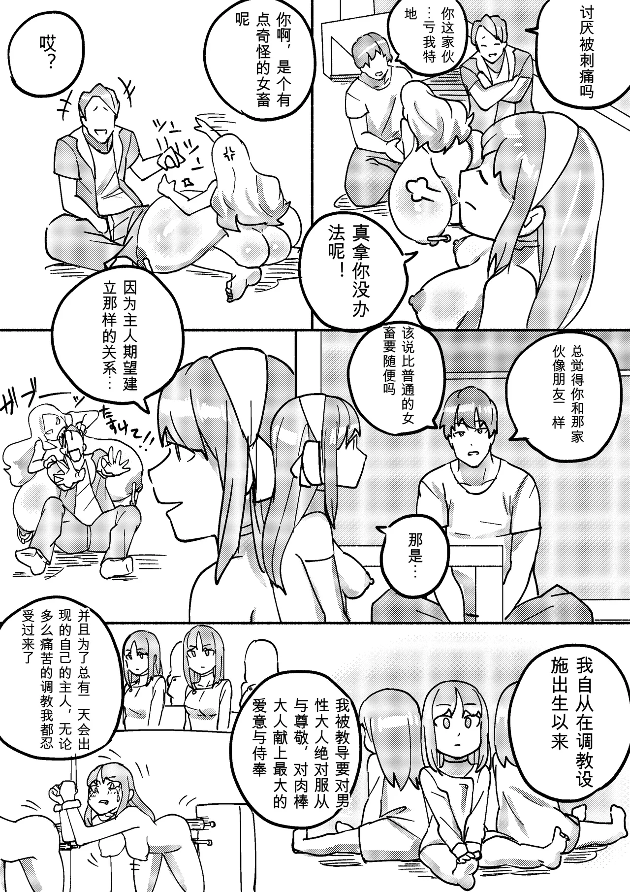 Kajikitetsu Red Tag Episode 1-12 - Image 124