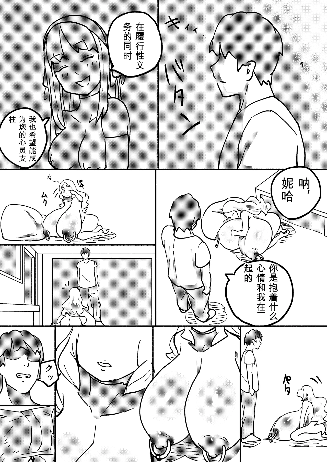 Kajikitetsu Red Tag Episode 1-12 - Image 126