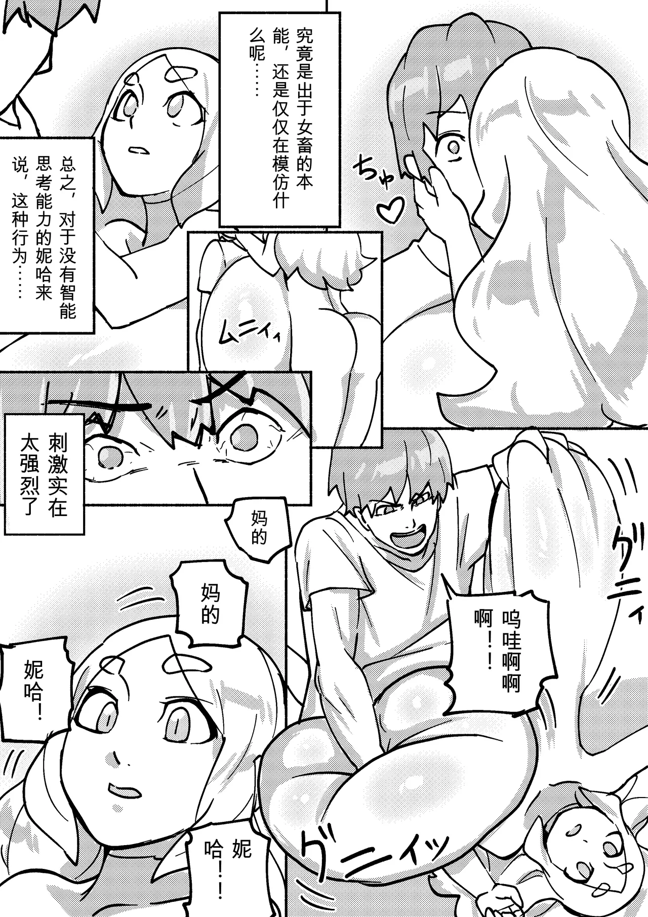 Kajikitetsu Red Tag Episode 1-12 - Image 128