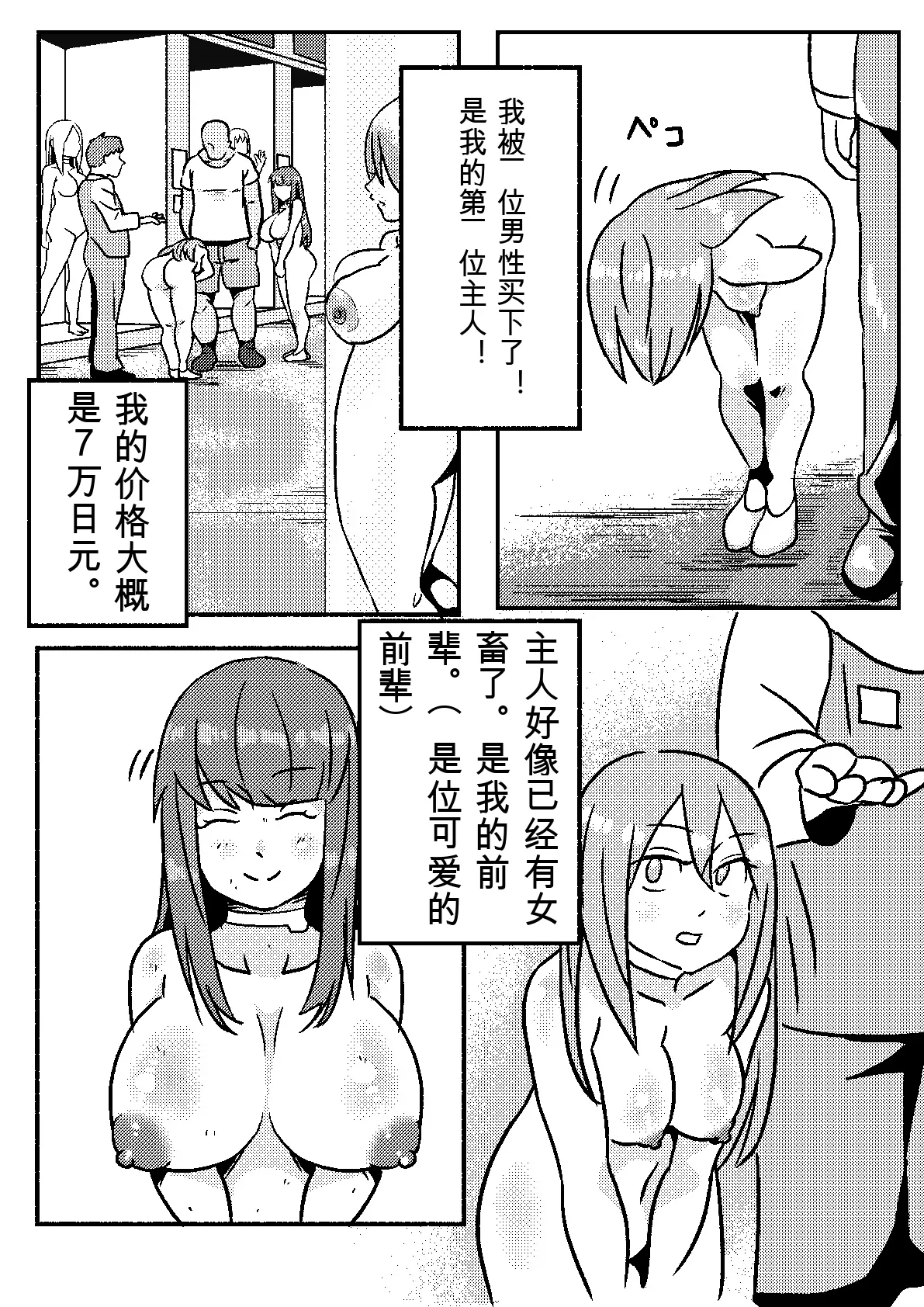Kajikitetsu Red Tag Episode 1-12 - Image 14