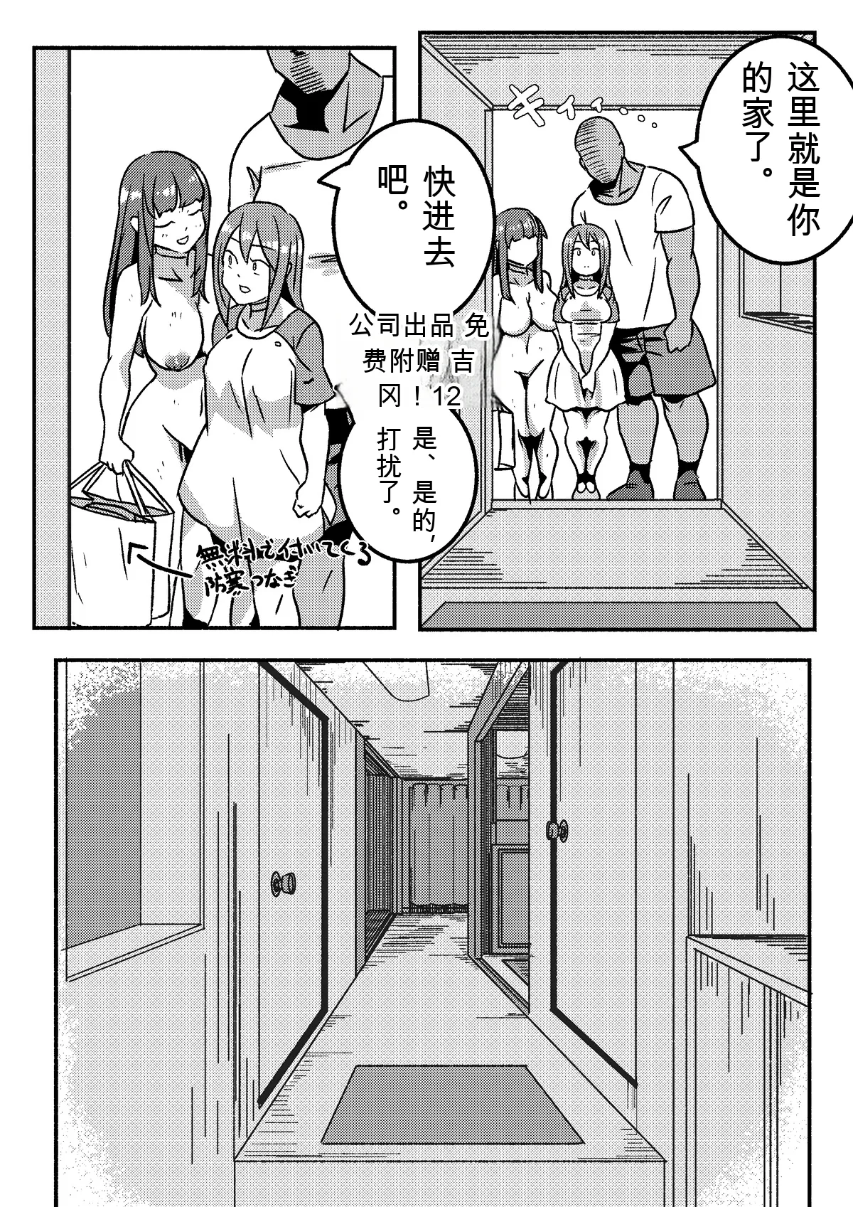 Kajikitetsu Red Tag Episode 1-12 - Image 15
