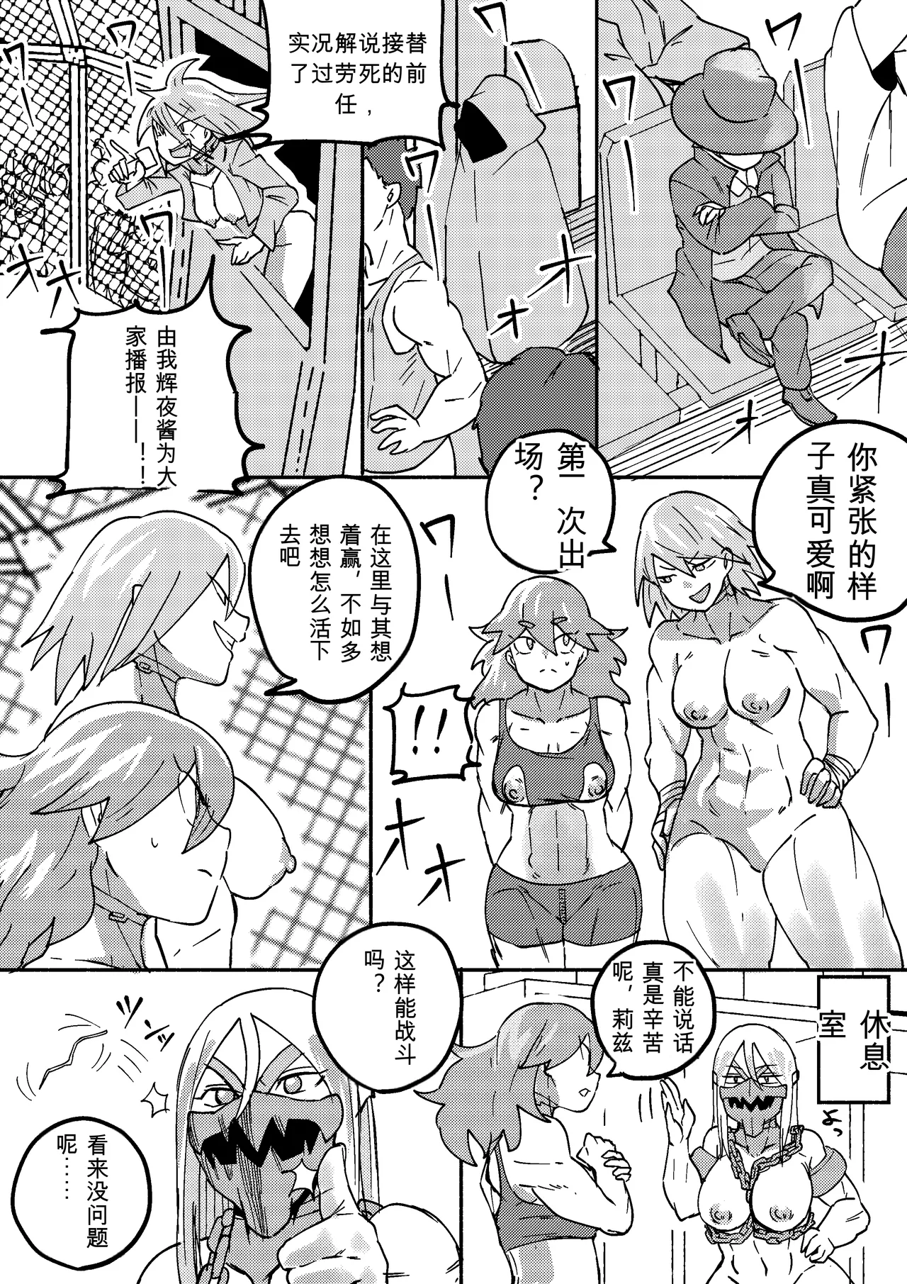 Kajikitetsu Red Tag Episode 1-12 - Image 151