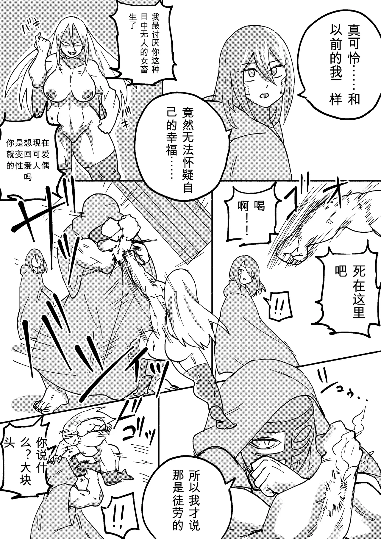 Kajikitetsu Red Tag Episode 1-12 - Image 174