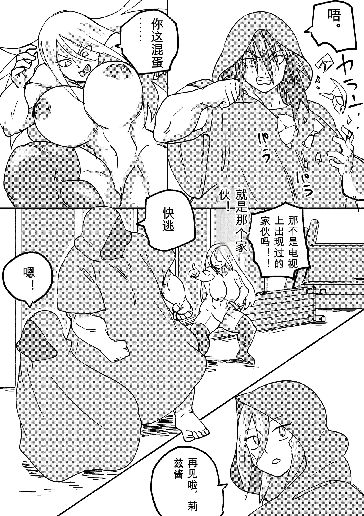 Kajikitetsu Red Tag Episode 1-12 - Image 175