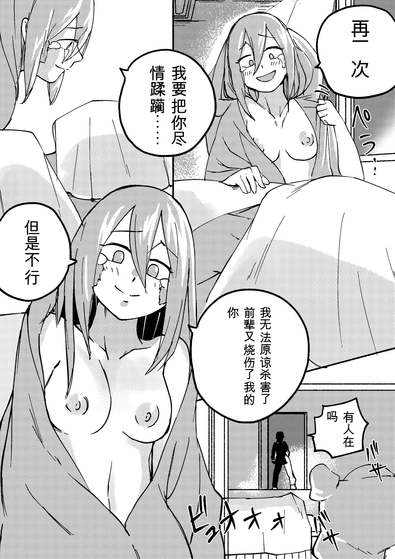 Kajikitetsu Red Tag Episode 1-12 - Image 179