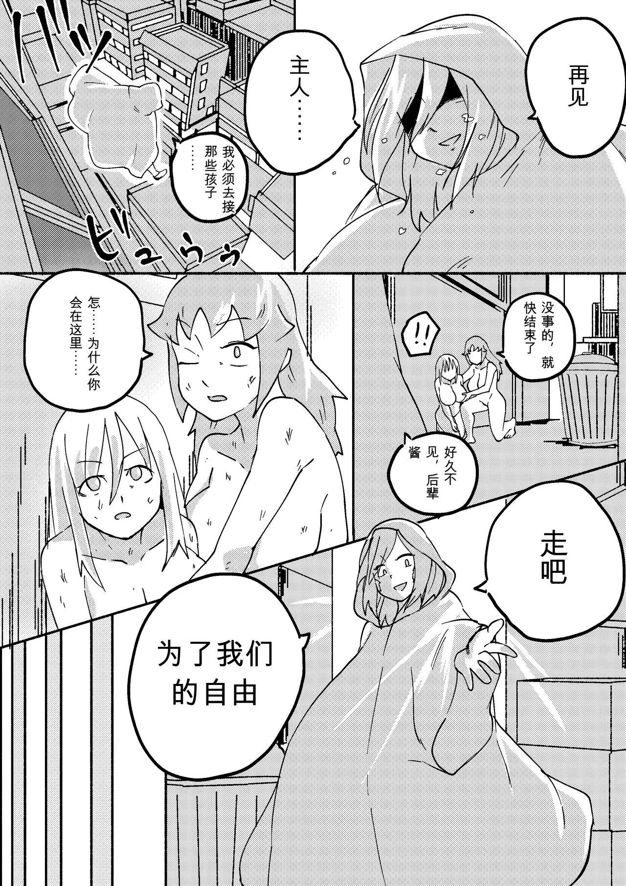 Kajikitetsu Red Tag Episode 1-12 - Image 180