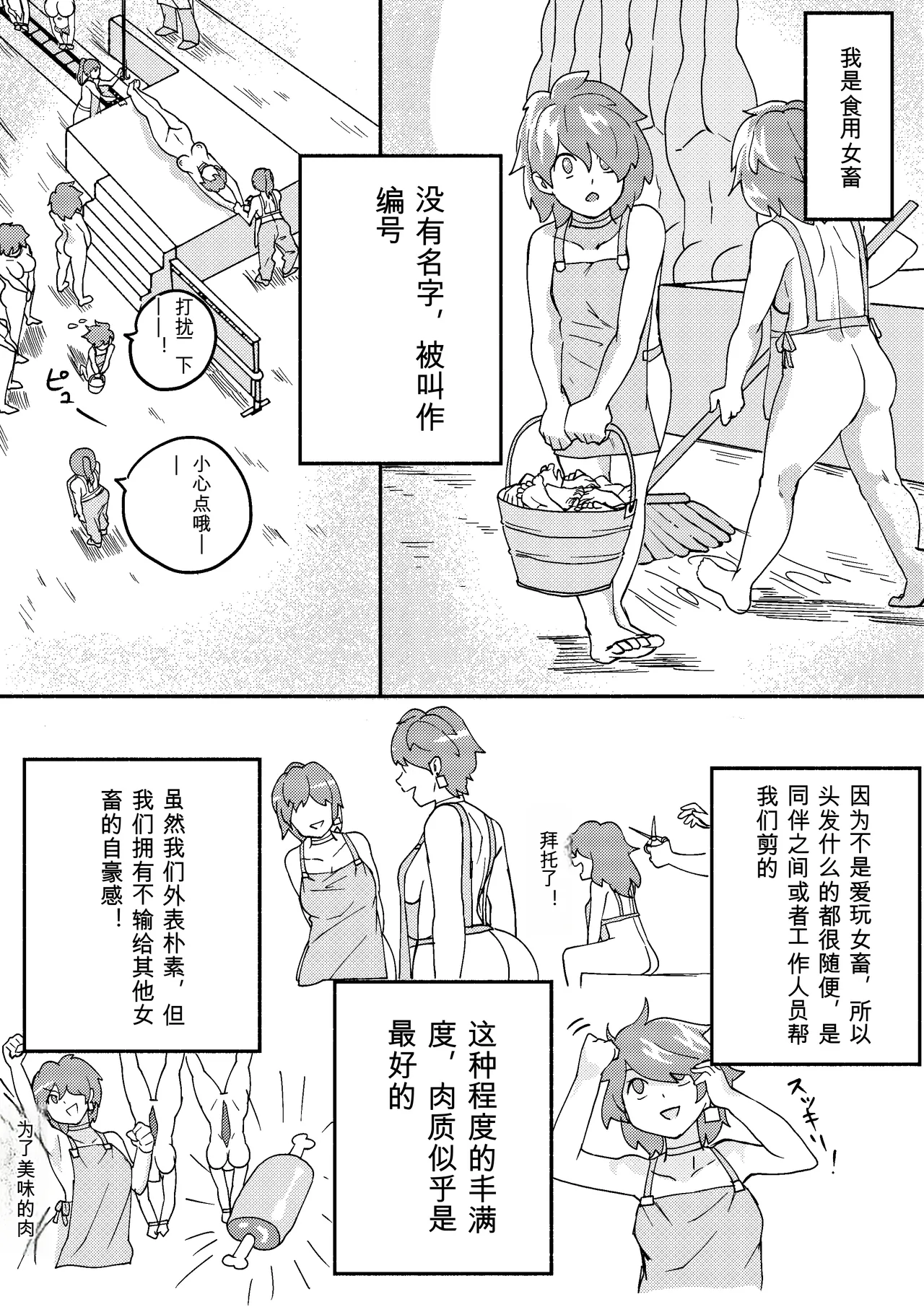 Kajikitetsu Red Tag Episode 1-12 - Image 183