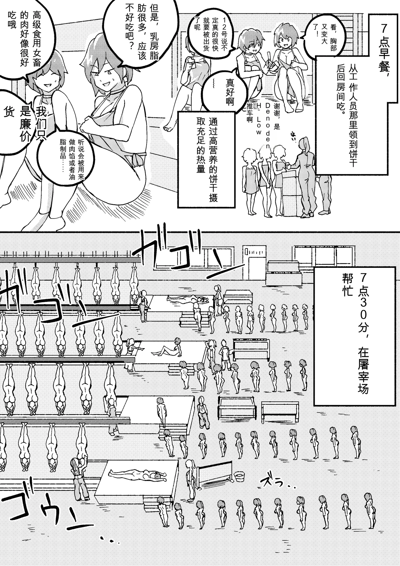 Kajikitetsu Red Tag Episode 1-12 - Image 186