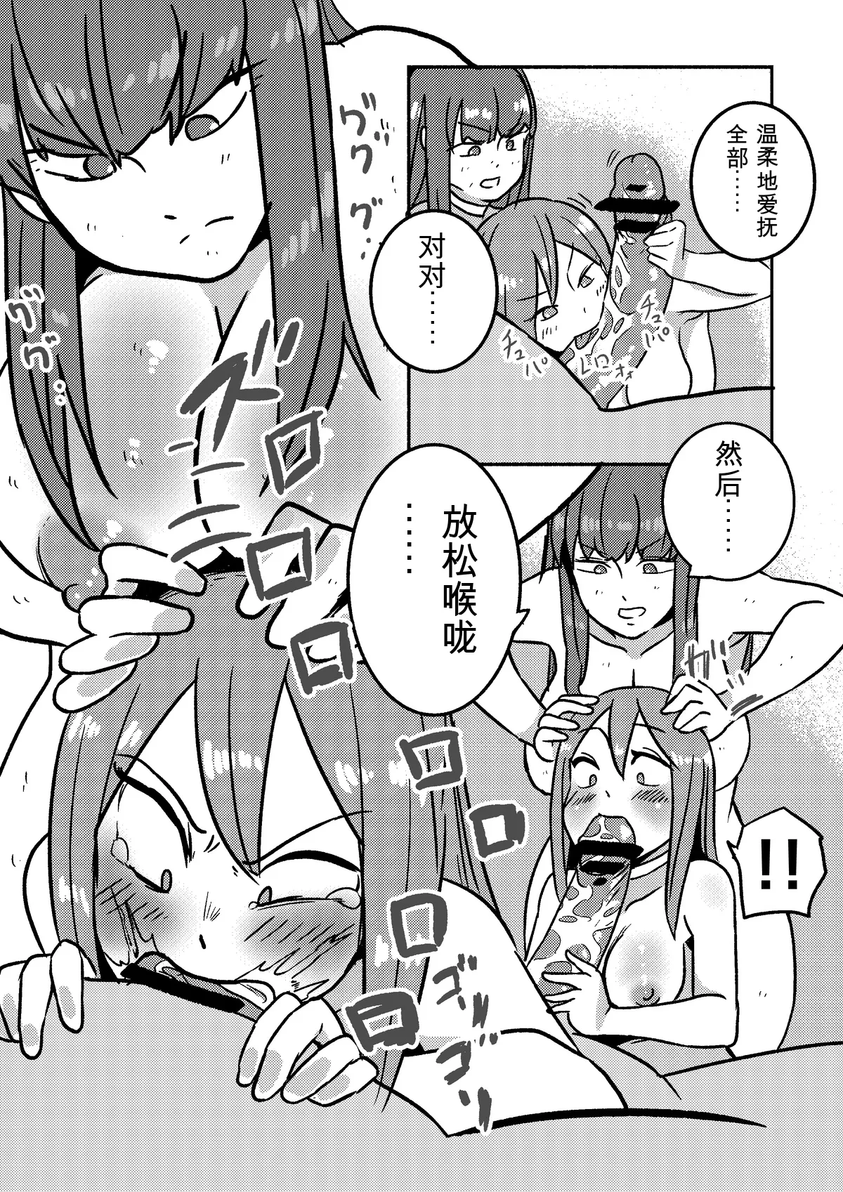 Kajikitetsu Red Tag Episode 1-12 - Image 19