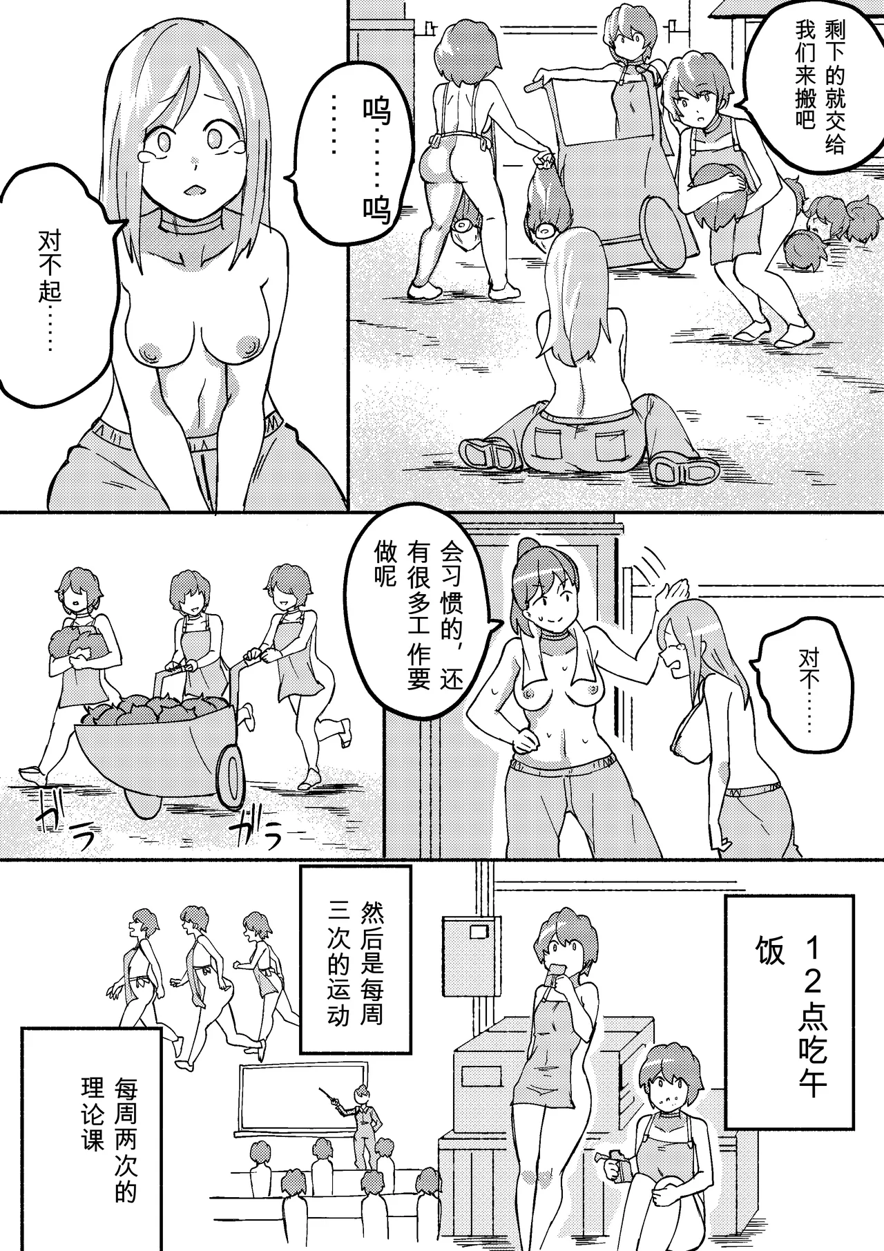 Kajikitetsu Red Tag Episode 1-12 - Image 190