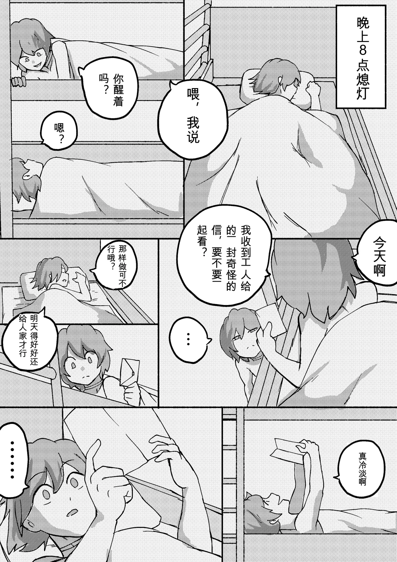 Kajikitetsu Red Tag Episode 1-12 - Image 192