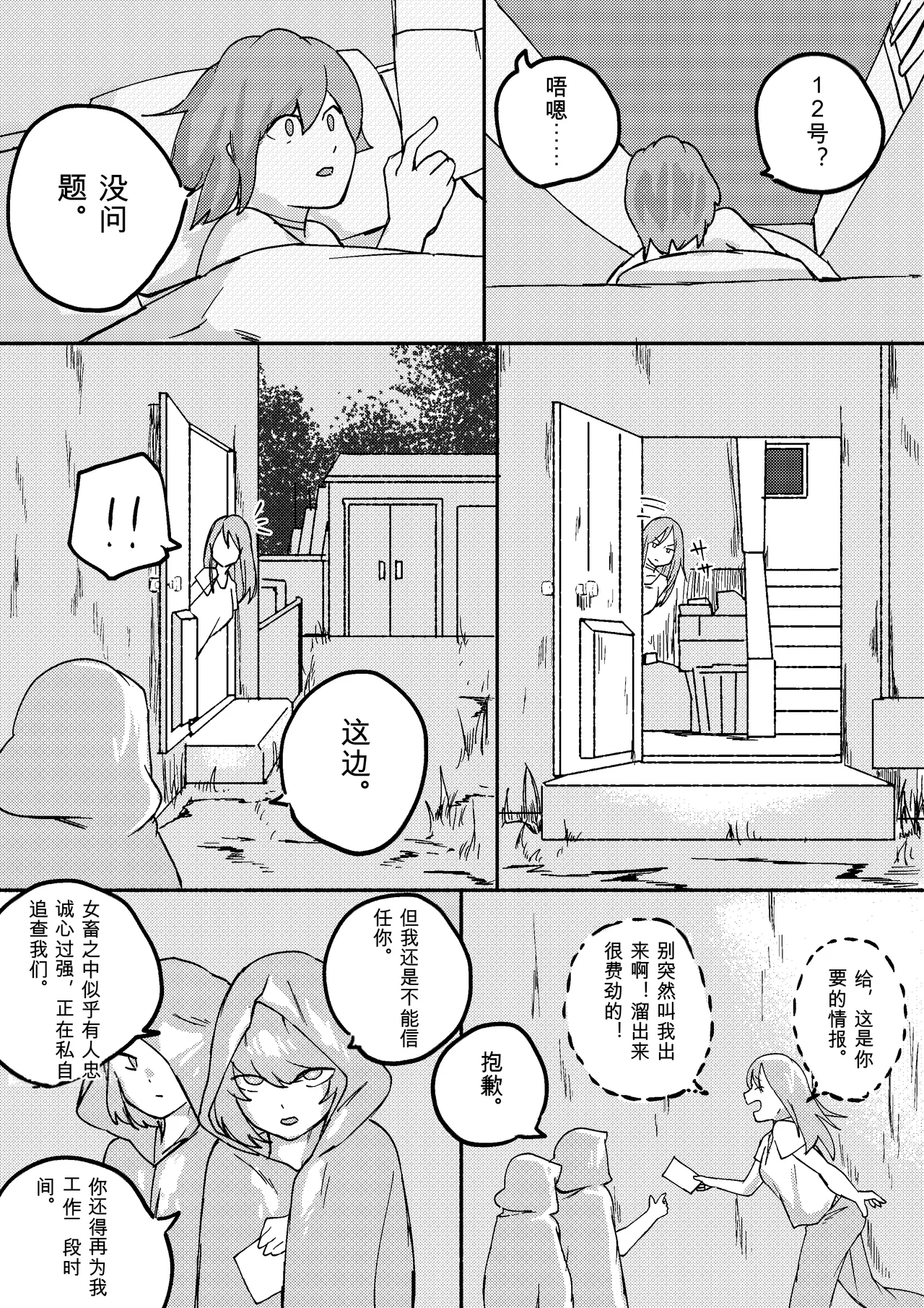 Kajikitetsu Red Tag Episode 1-12 - Image 193