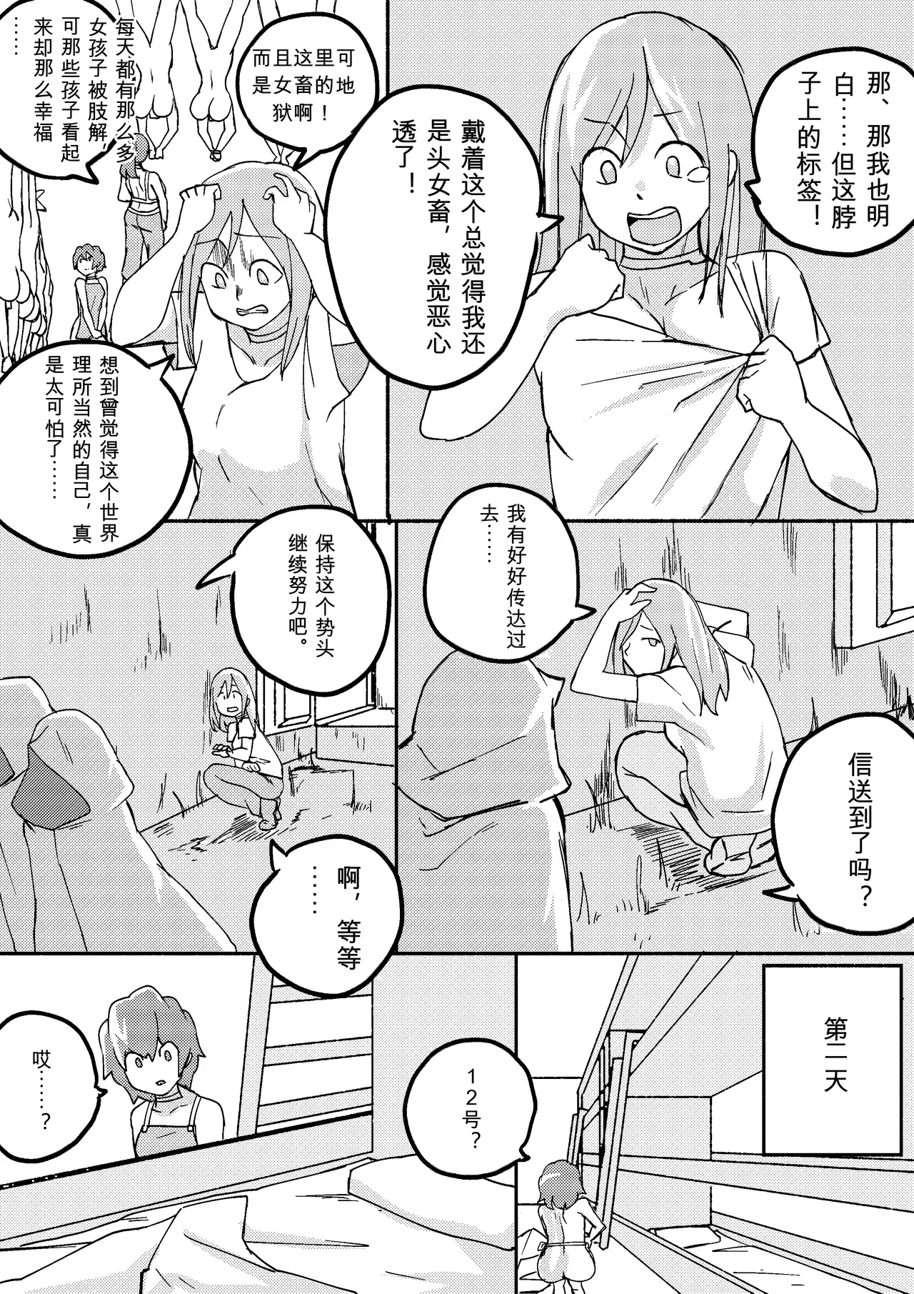 Kajikitetsu Red Tag Episode 1-12 - Image 194
