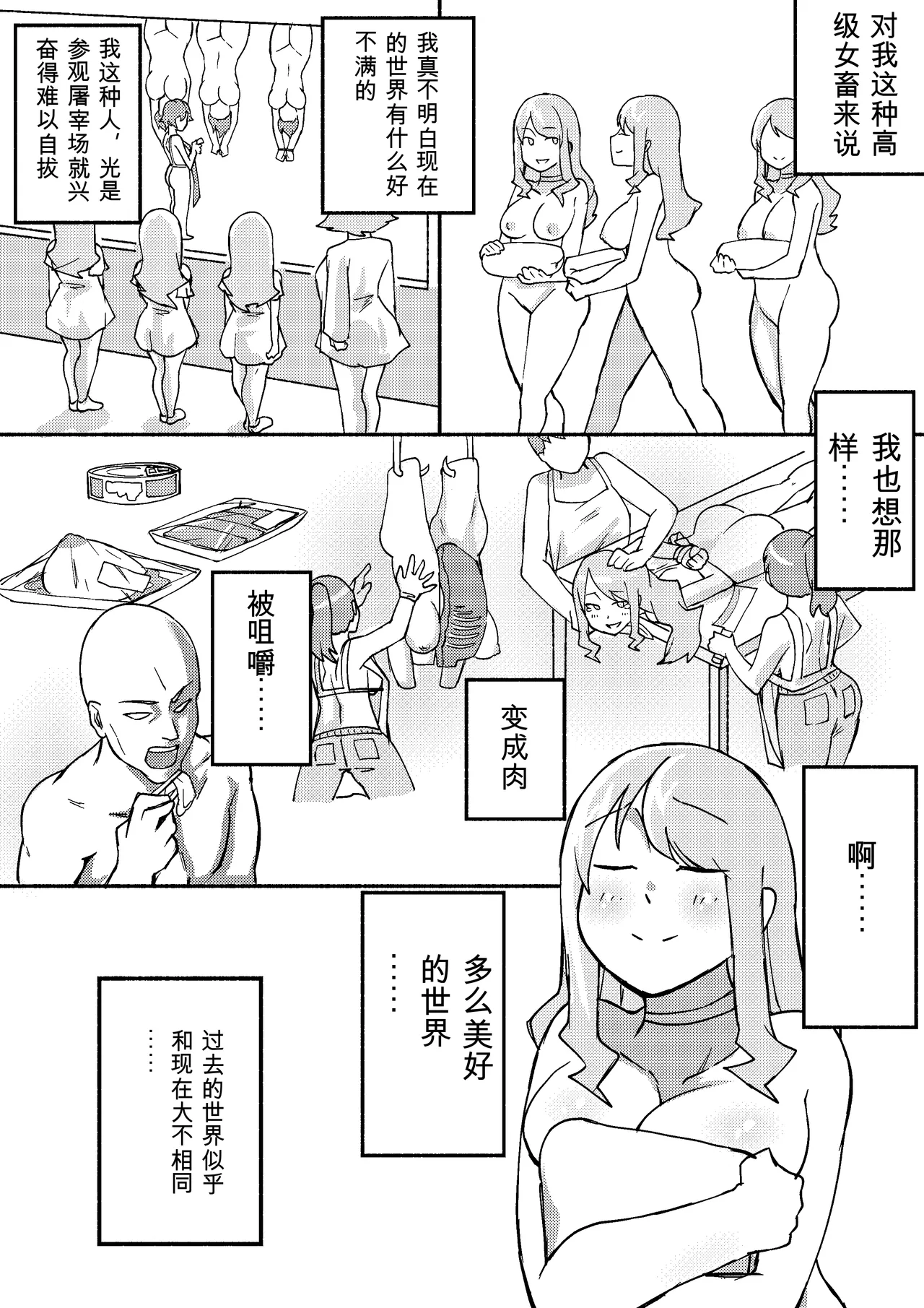 Kajikitetsu Red Tag Episode 1-12 - Image 196