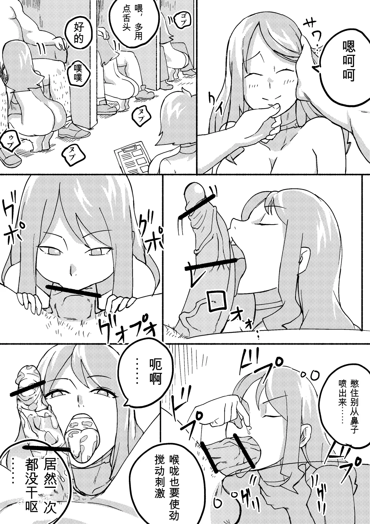 Kajikitetsu Red Tag Episode 1-12 - Image 198