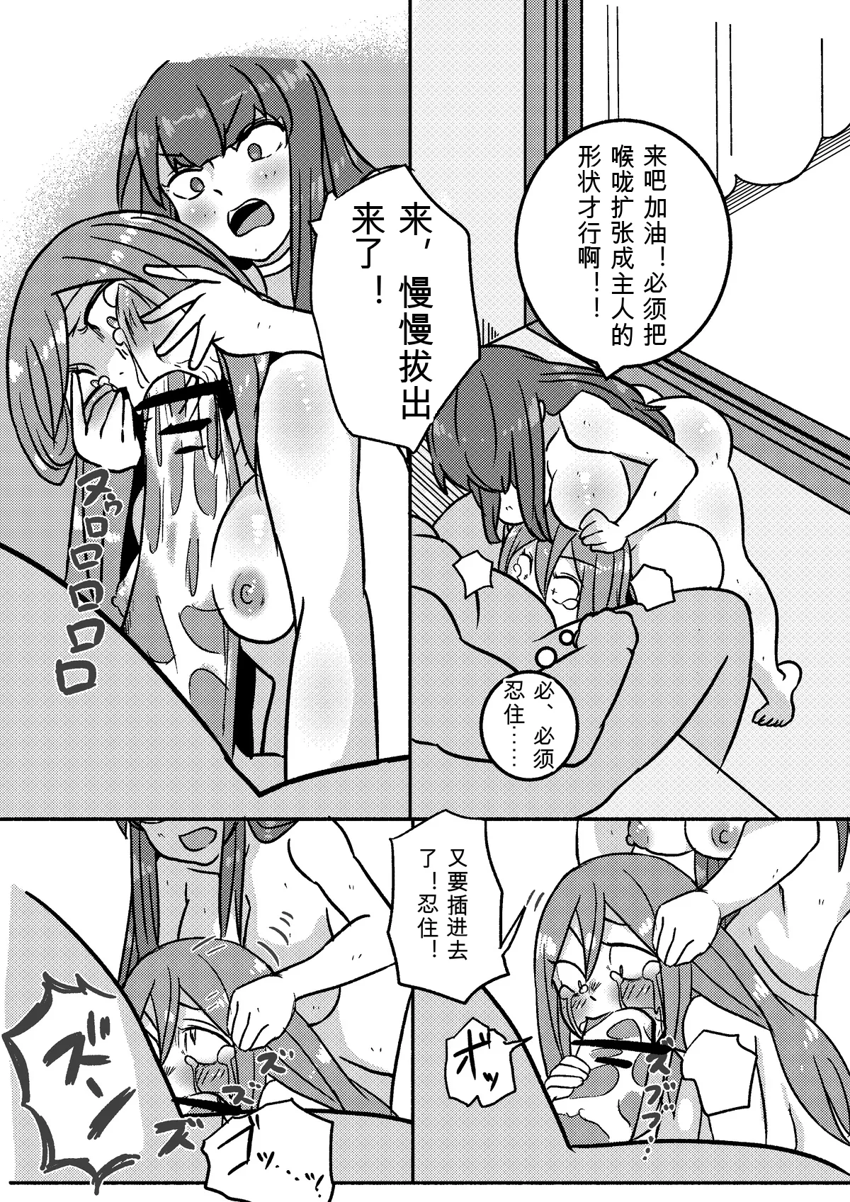 Kajikitetsu Red Tag Episode 1-12 - Image 20