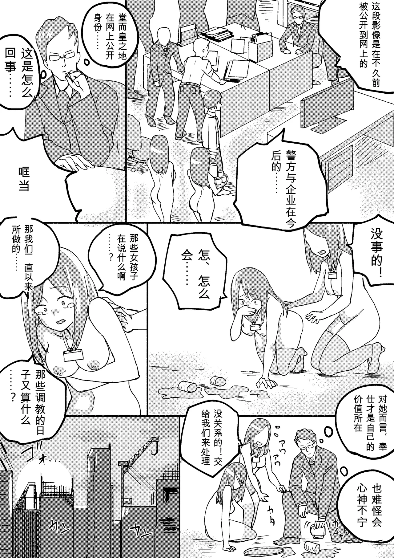 Kajikitetsu Red Tag Episode 1-12 - Image 203