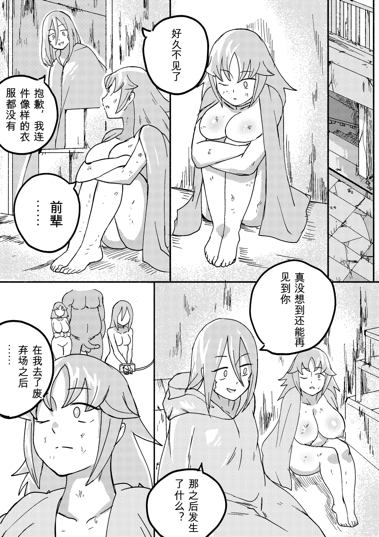 Kajikitetsu Red Tag Episode 1-12 - Image 204