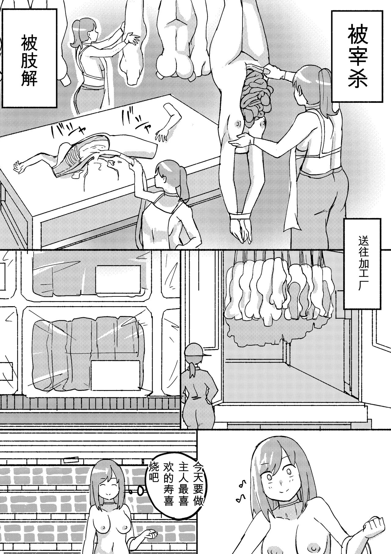 Kajikitetsu Red Tag Episode 1-12 - Image 210