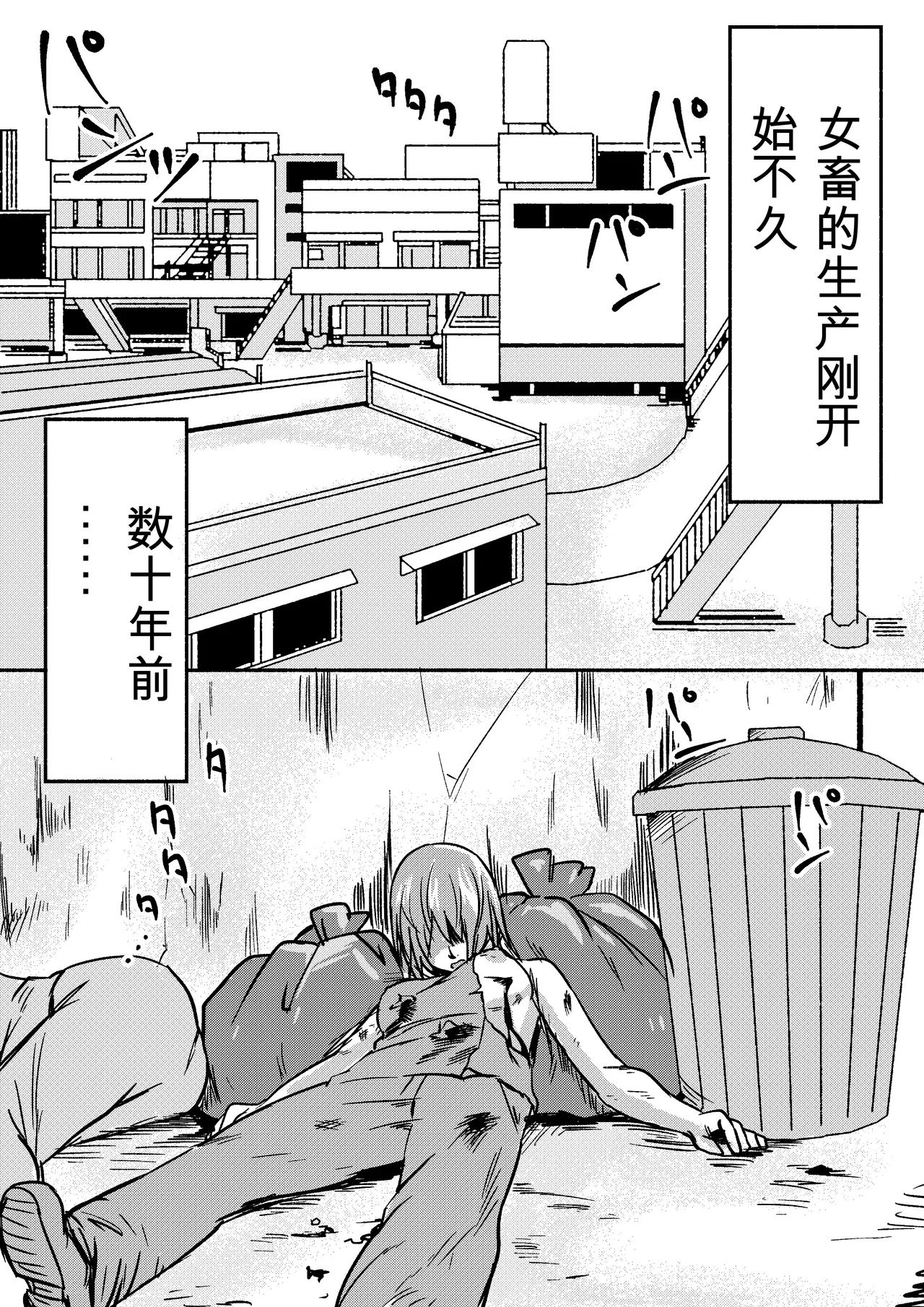 Kajikitetsu Red Tag Episode 1-12 - Image 211